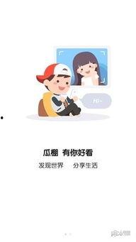 免费吃瓜爆料软件,一键获取热门爆料，畅享娱乐盛宴！  第2张